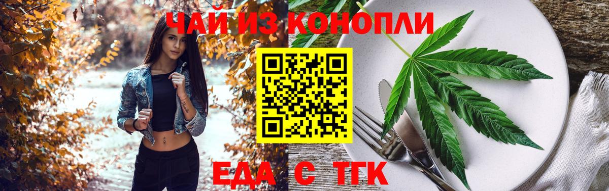 Cannafood конопля Хабаровск