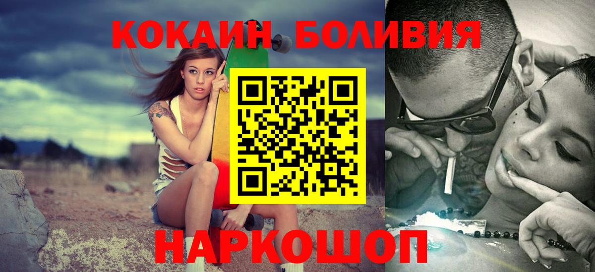 Кокаин FishScale  Вход с VPN  Хабаровск 