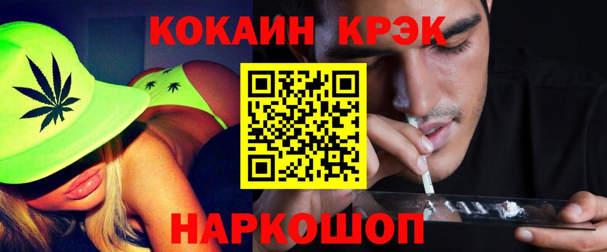 КОКАИН 97% Хабаровск