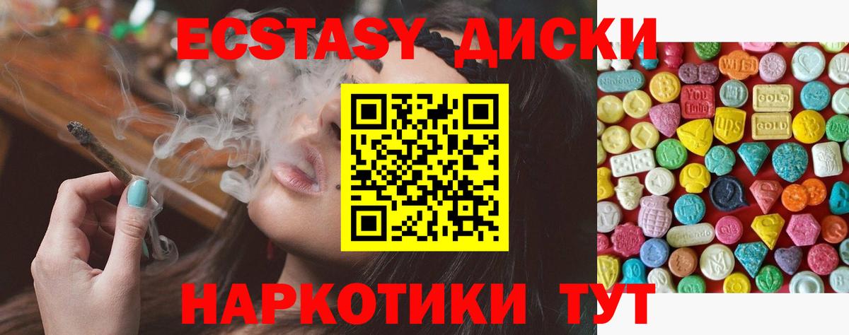 Ecstasy Punisher  Ecstasy  блэк спрут маркетплейс  Вход с VPN  Хабаровск 