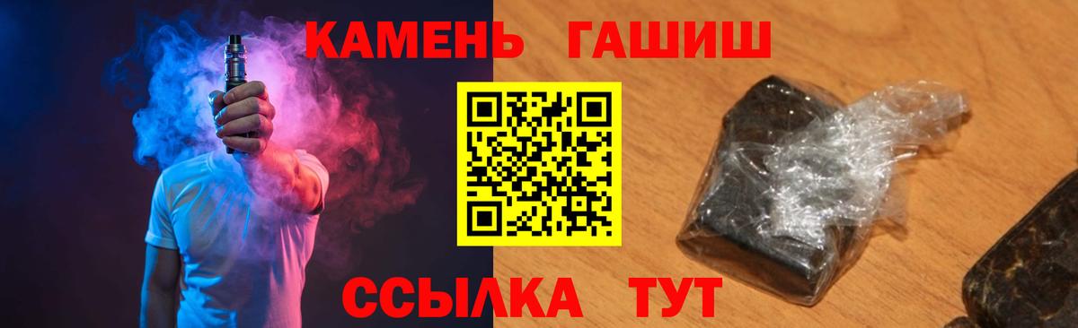 ГАШ ice o lator  Вход с VPN  ГАШИШ  ГАШ hashish  Хабаровск 