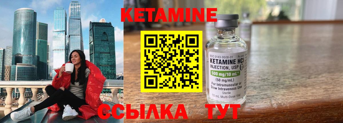 КЕТАМИН ketamine  Кетамин VHQ  Вход с VPN  Хабаровск 