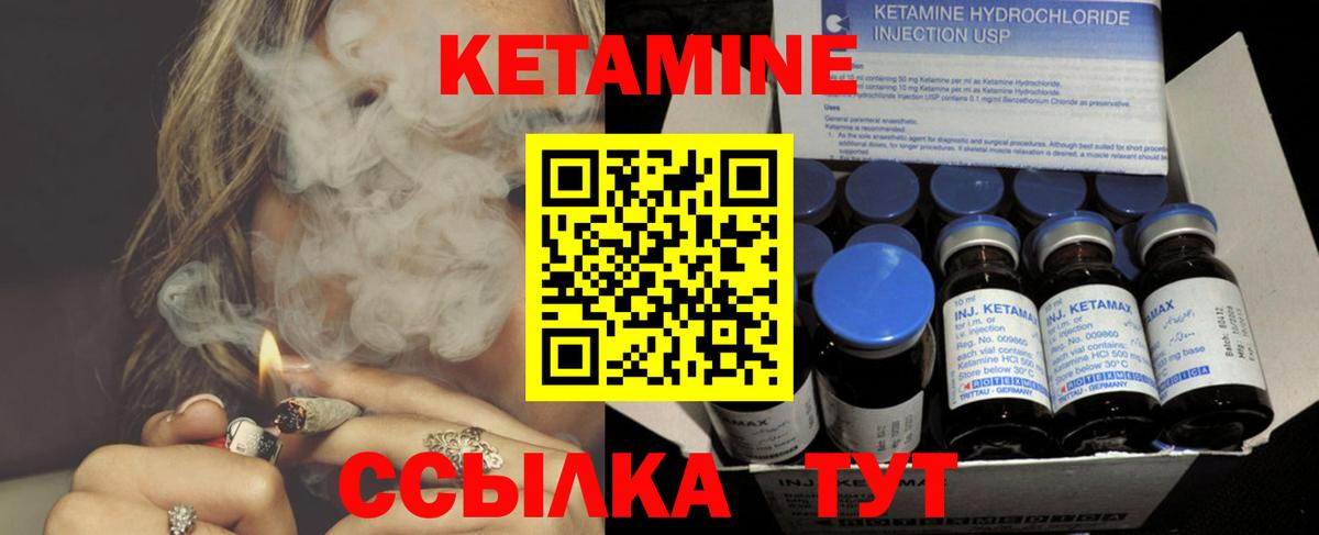 КЕТАМИН VHQ Хабаровск