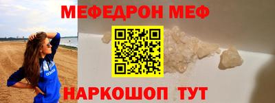 мет Можайск