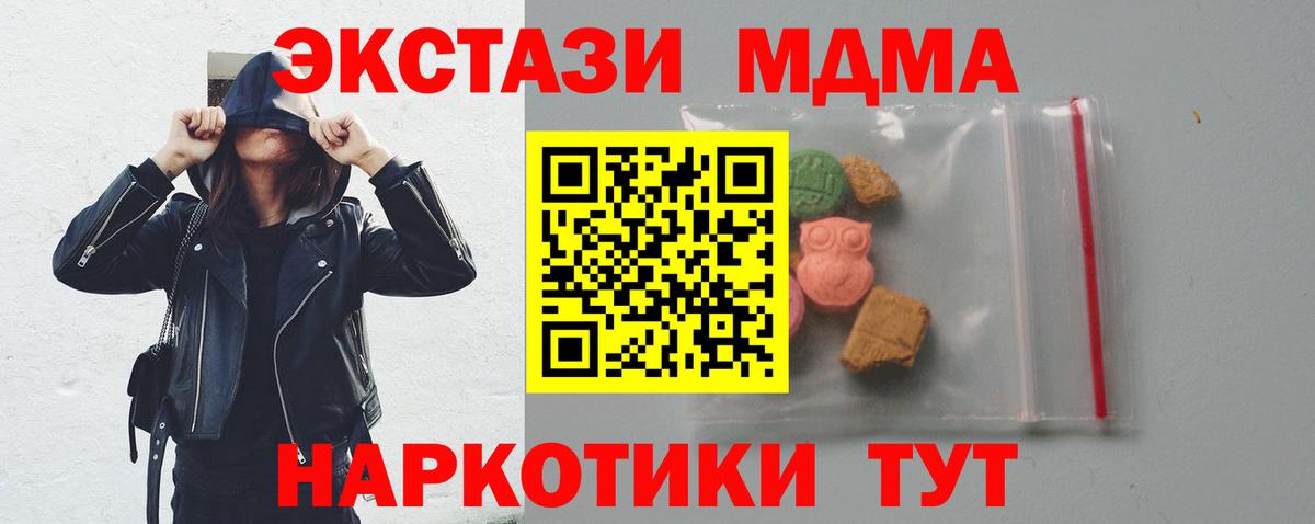 Хабаровск  MDMA Molly  MDMA VHQ  Вход с VPN 