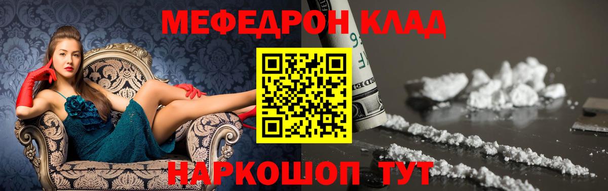 МЕФ  Вход с VPN  Меф  Хабаровск  МЯУ-МЯУ VHQ  Меф мяу мяу 