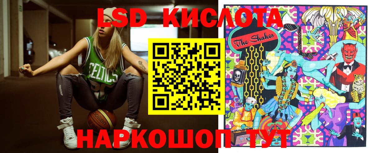 Хабаровск  Марки 25I-NBOMe 1500мкг  Вход с VPN 