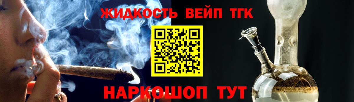 Дистиллят ТГК Wax  Вход с VPN  купить наркотики цена  ТГК вейп с тгк  Хабаровск 